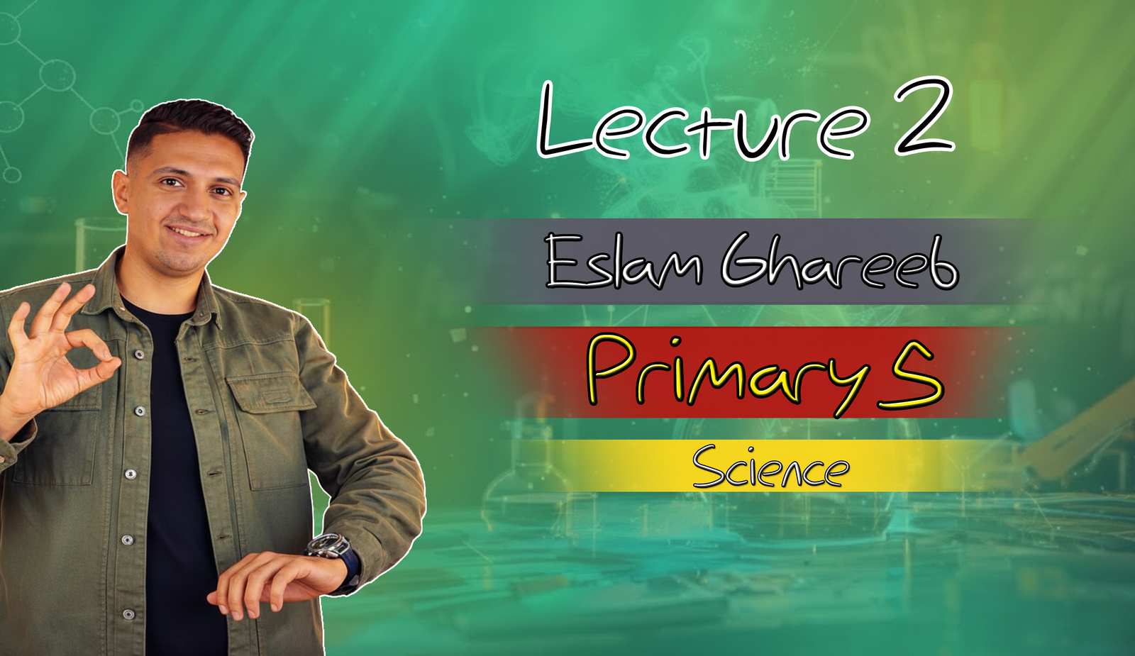 المحاضرة الثانية